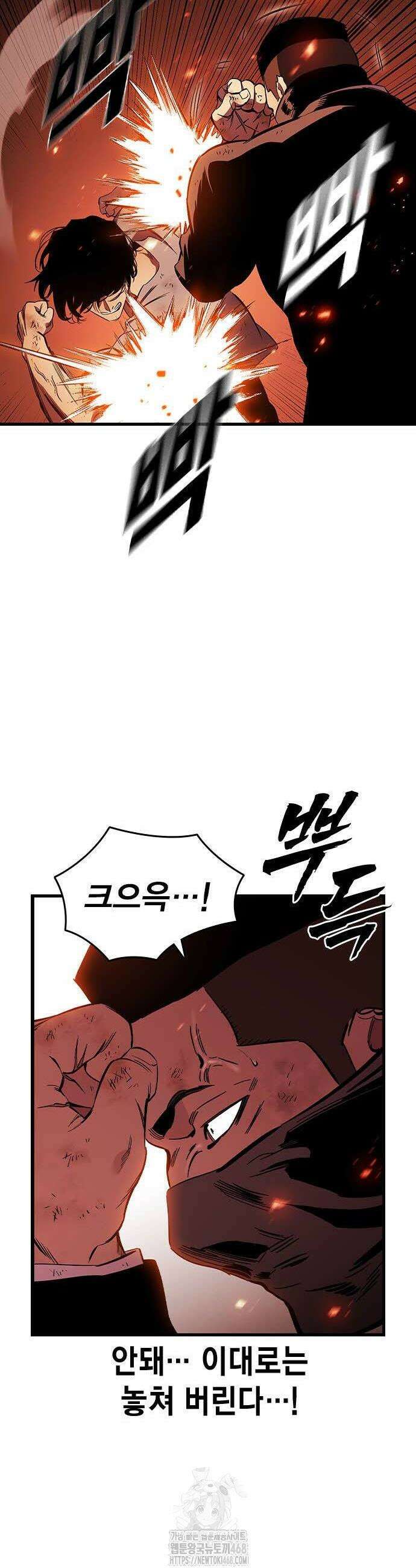 대장전 48화 32