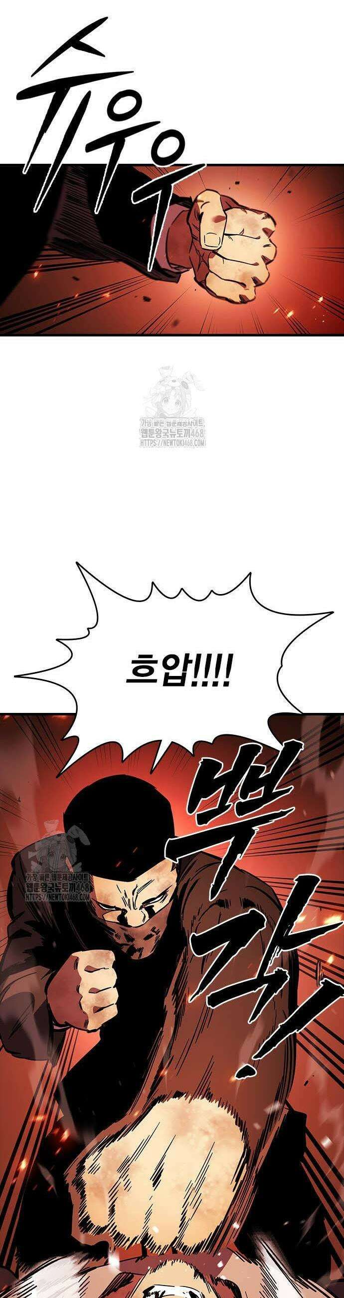 대장전 48화 33