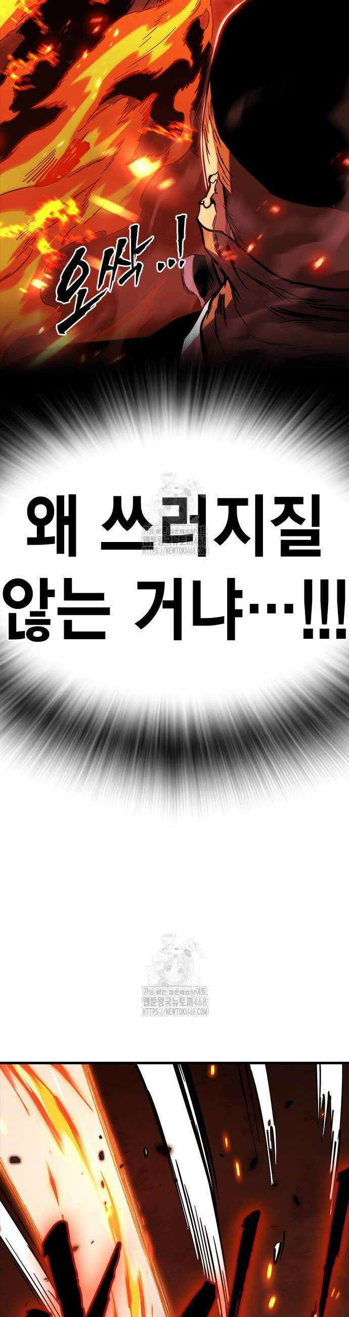 대장전 48화 36