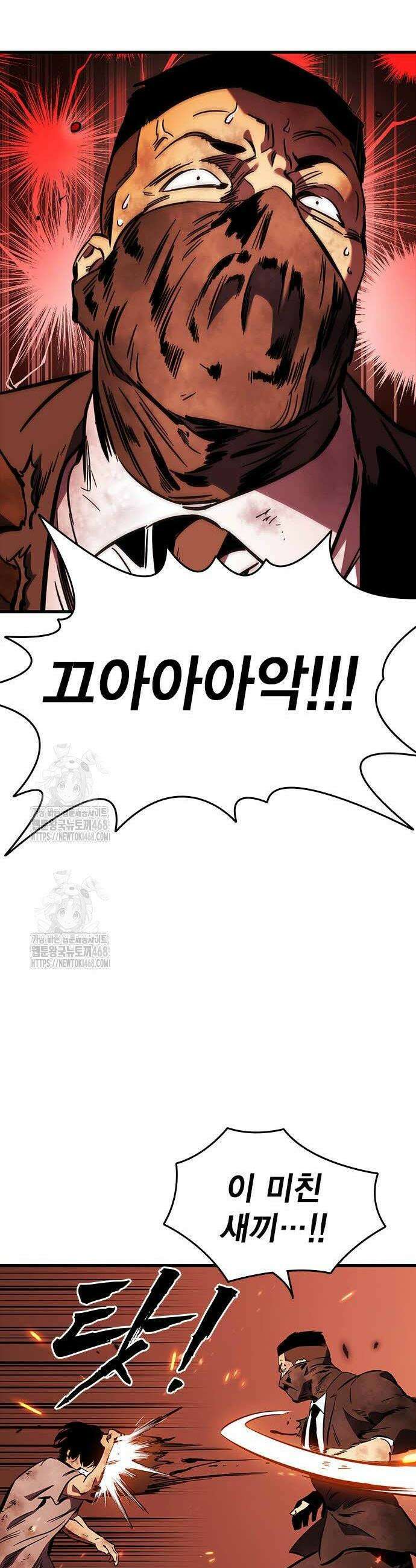 대장전 48화 38