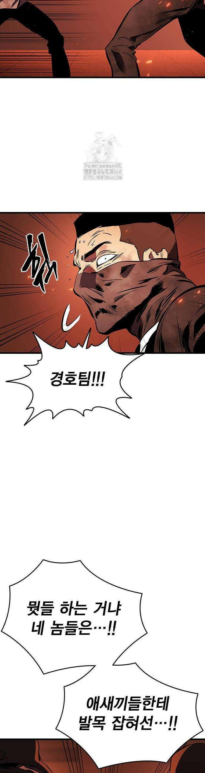대장전 48화 39