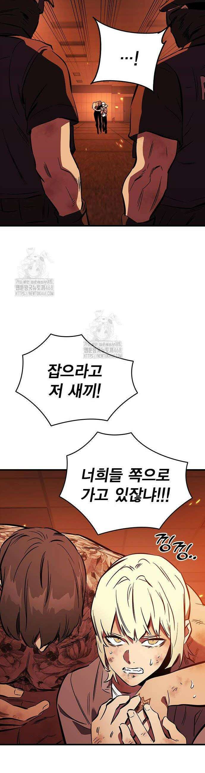 대장전 48화 40