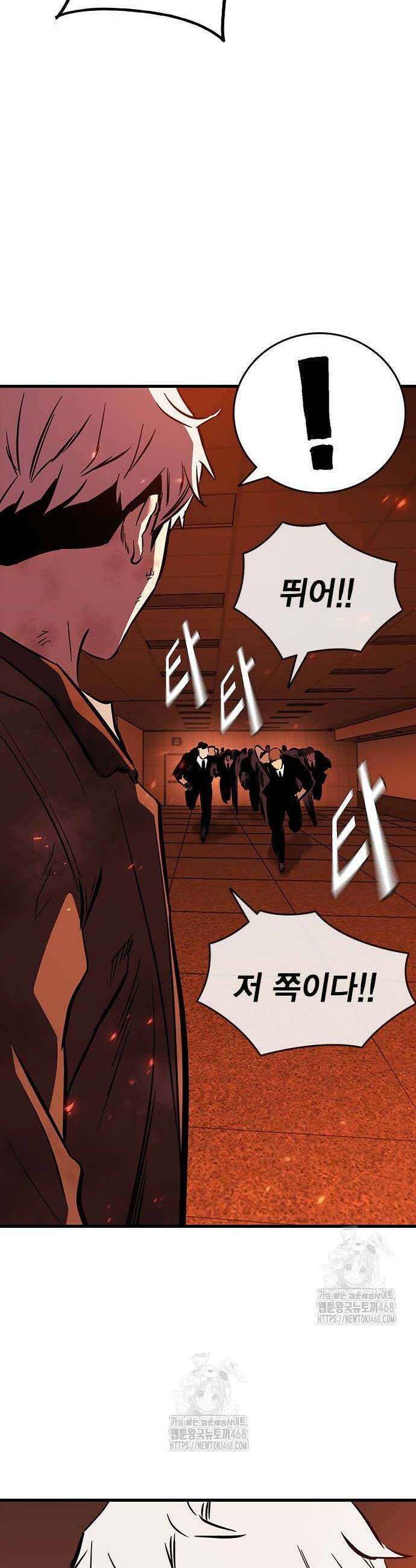 대장전 48화 42
