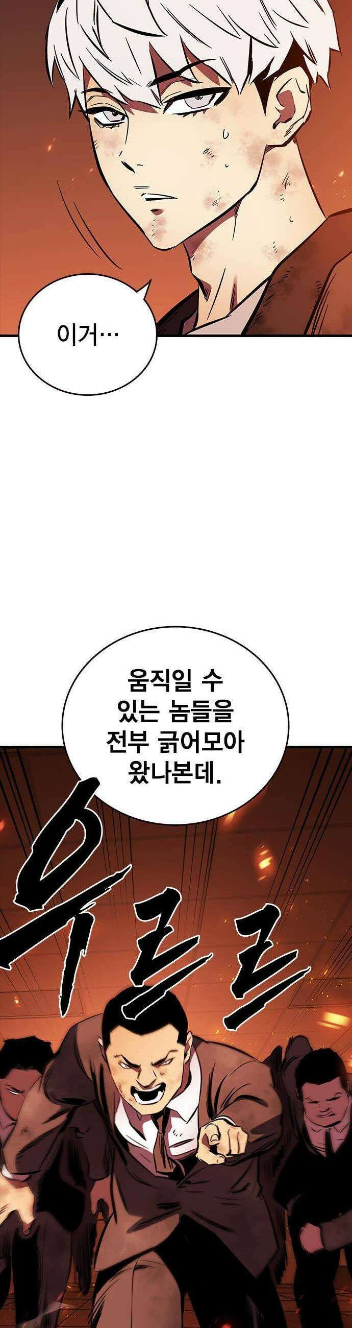 대장전 48화 43