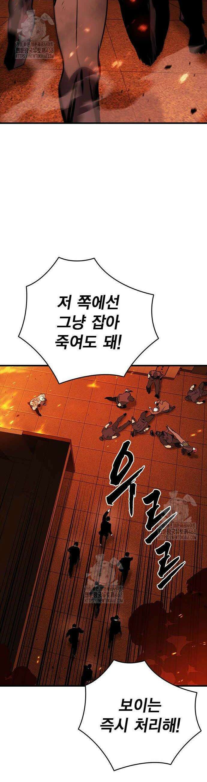 대장전 48화 44