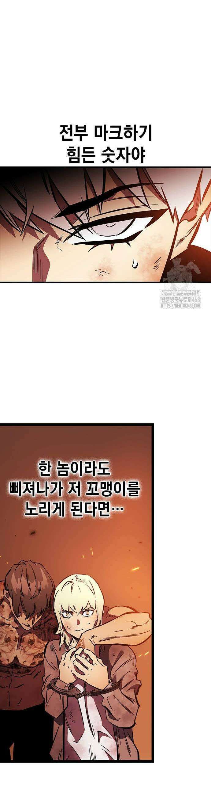 대장전 48화 45