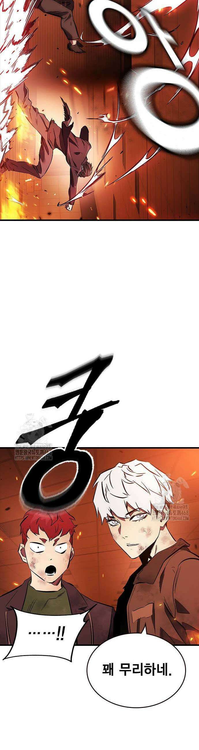 대장전 48화 49