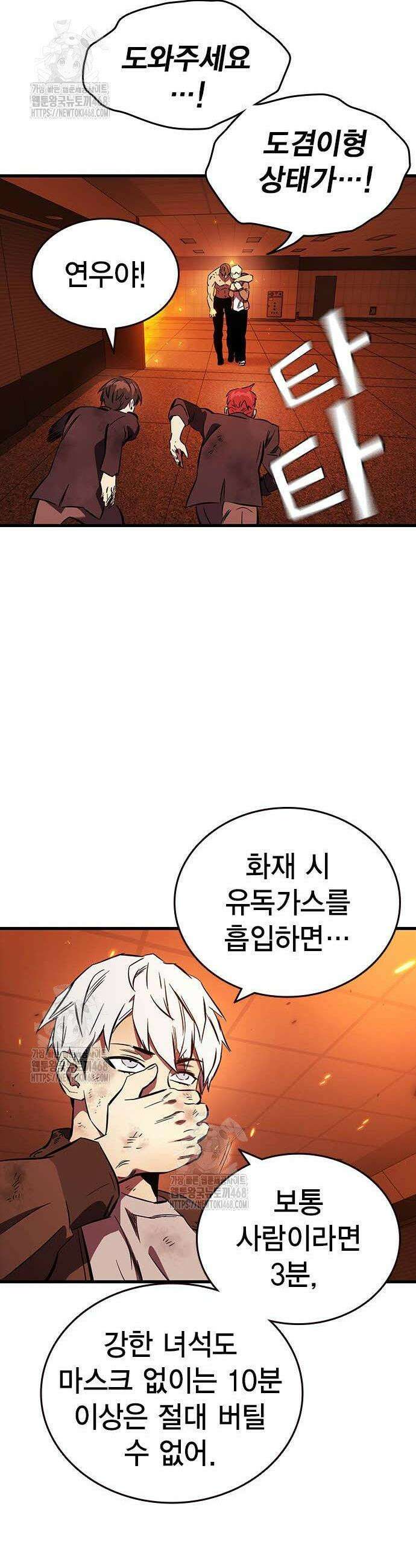 대장전 48화 52