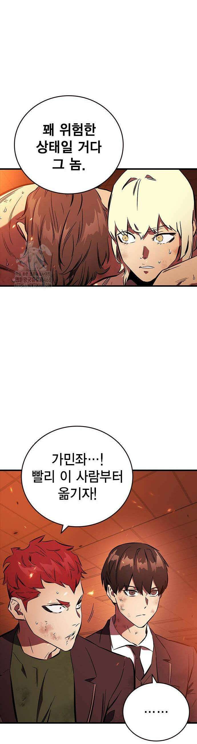 대장전 48화 53