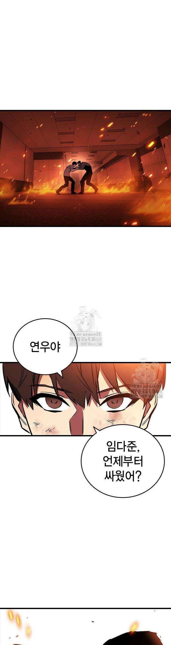 대장전 48화 54