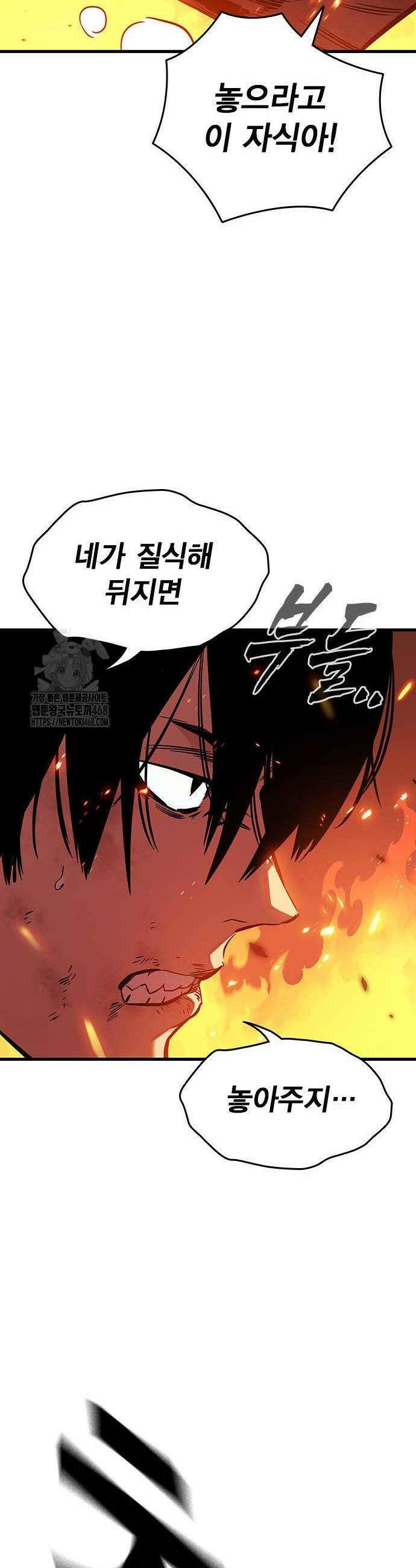 대장전 48화 56