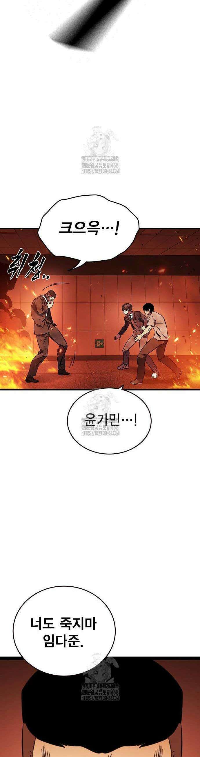 대장전 48화 58