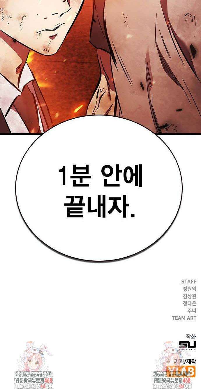 대장전 48화 60