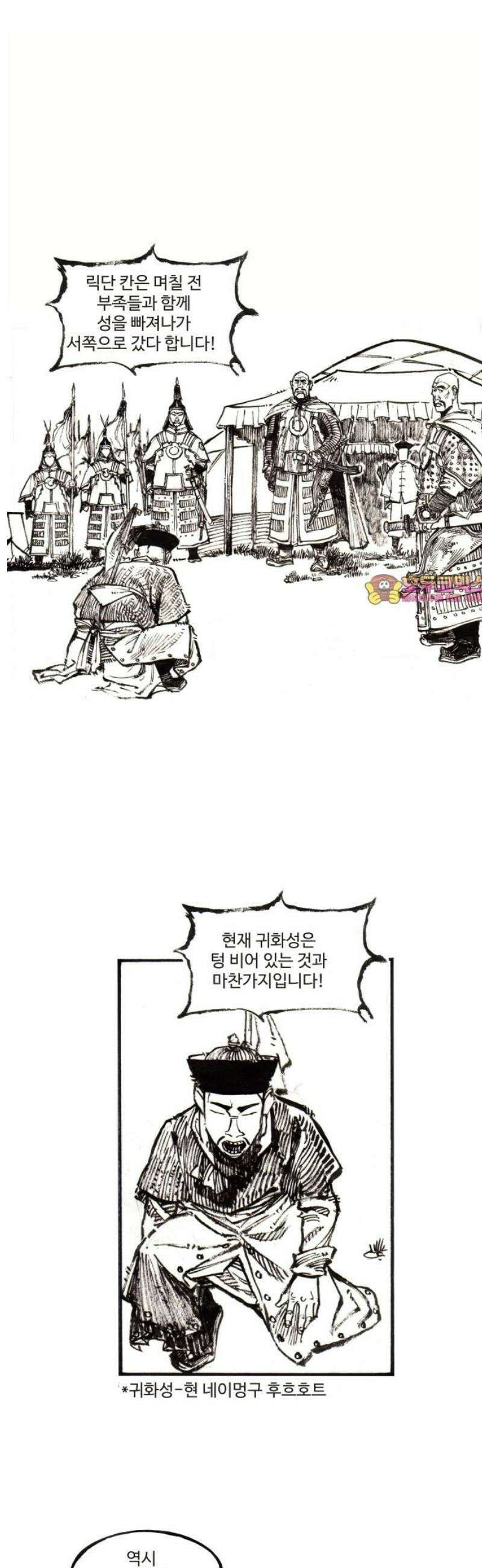 칼부림 5부 - 129화 만남과 헤어짐의 길 1