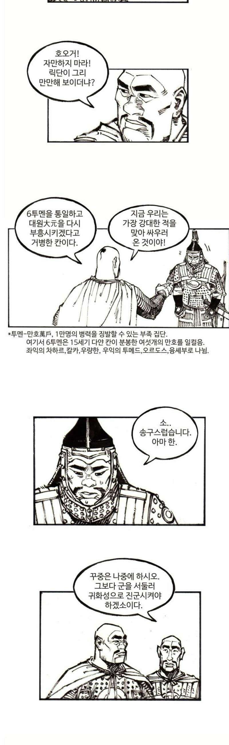 칼부림 5부 - 129화 만남과 헤어짐의 길 3