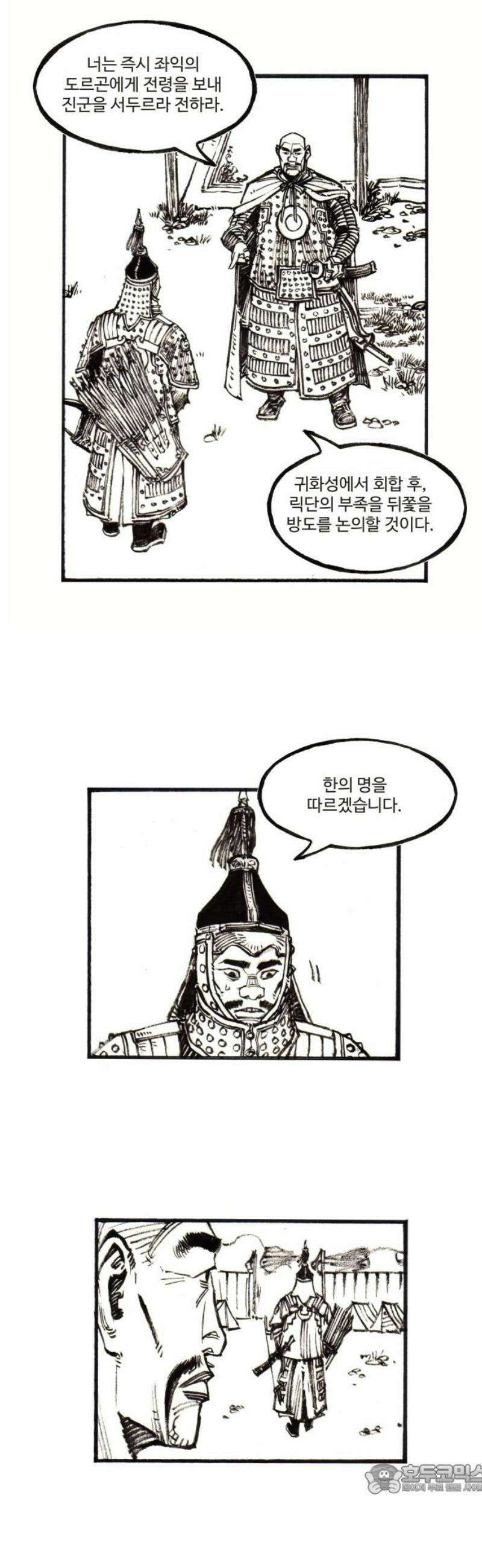 칼부림 5부 - 129화 만남과 헤어짐의 길 4