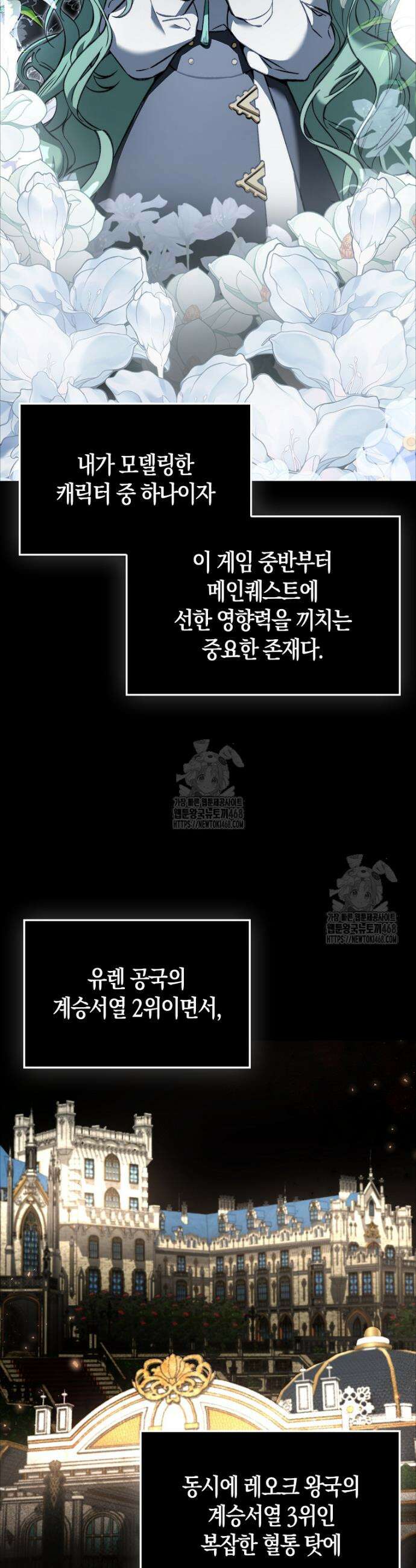 악당은 살고 싶다 39화 7