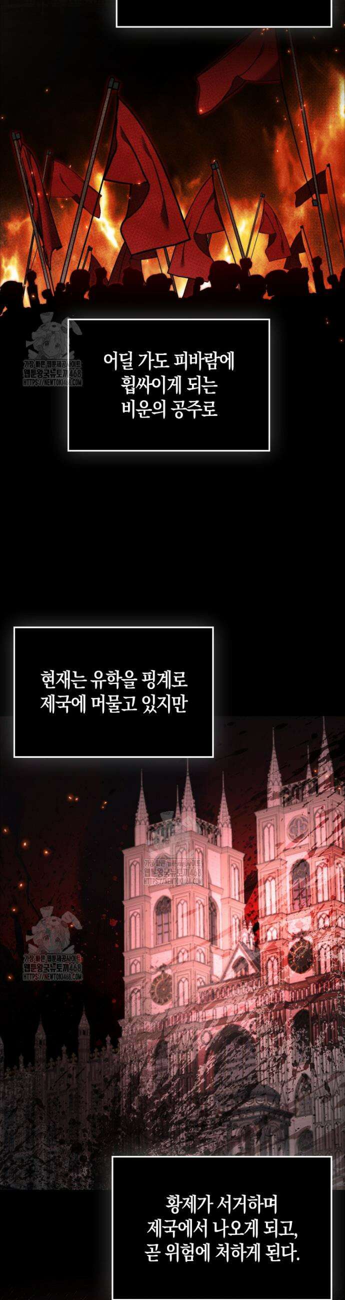 악당은 살고 싶다 39화 8