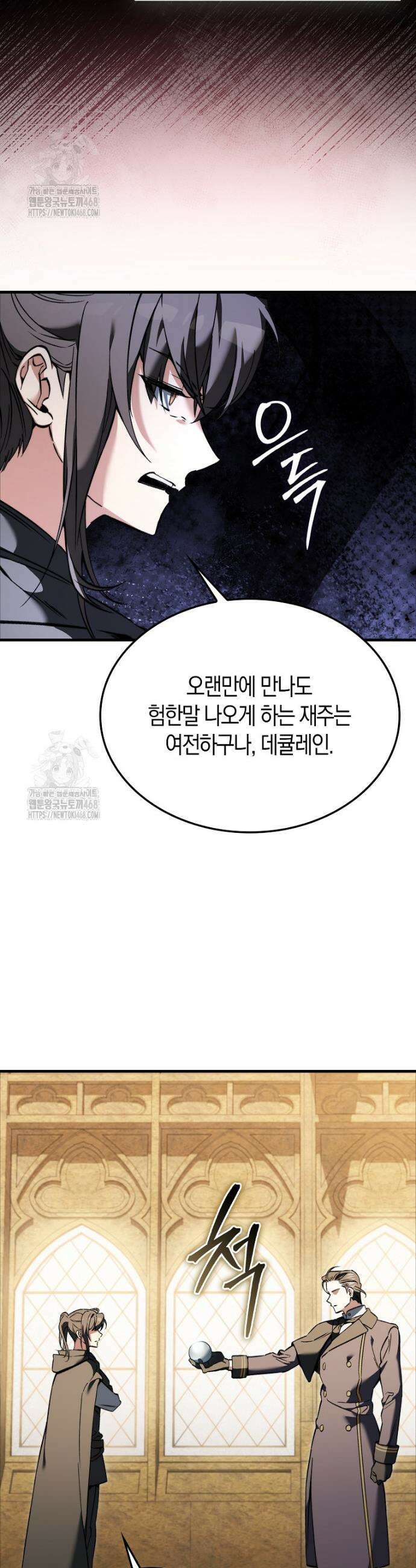 악당은 살고 싶다 39화 9