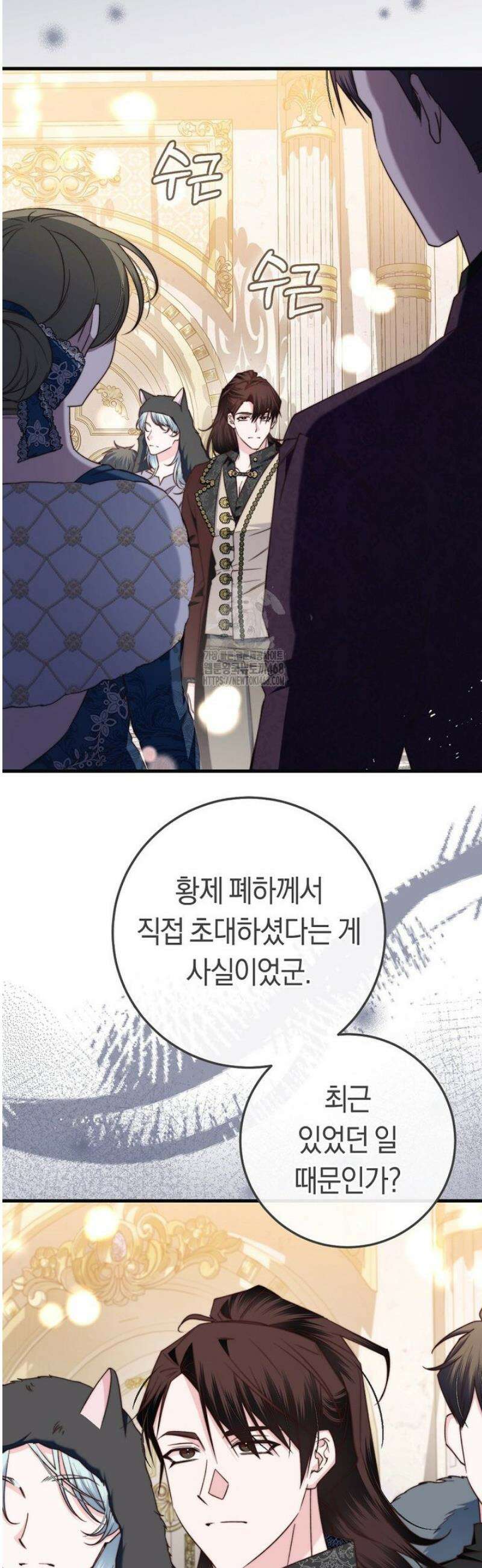 악녀들을 위한 안내서 63화 2