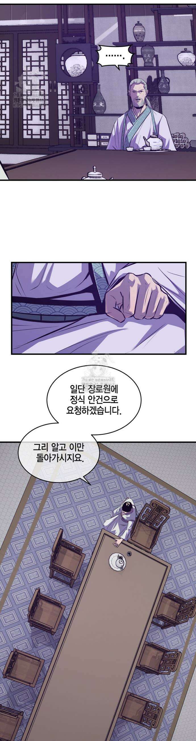천하제일 무공교관 48화 4