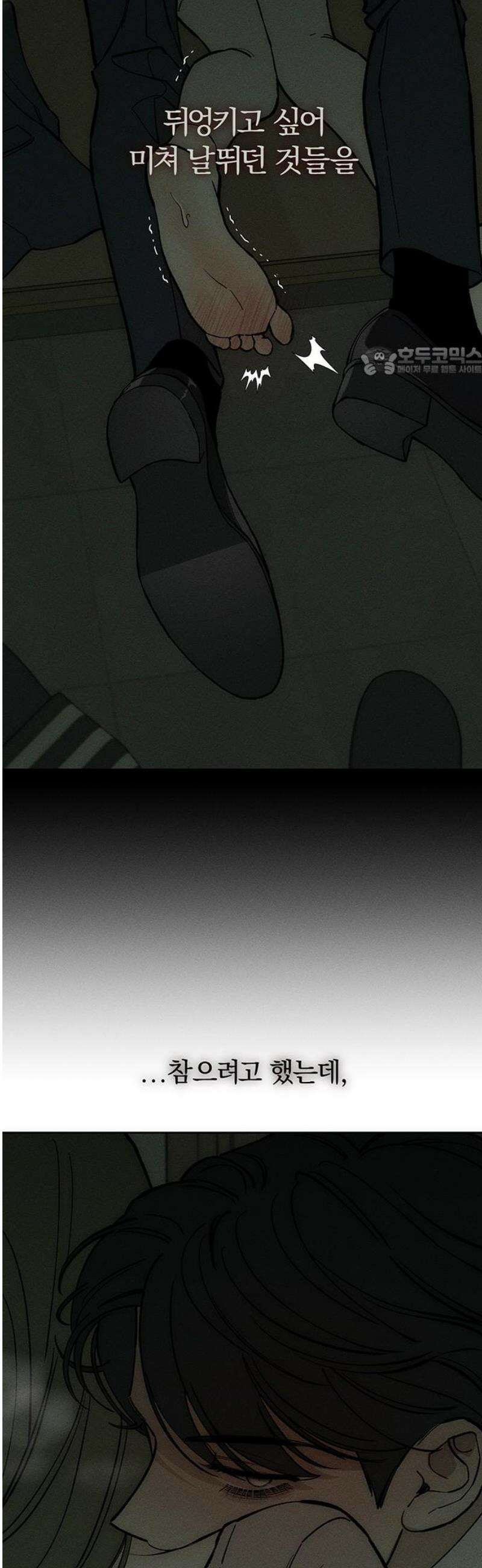 시든 꽃에 눈물을 54화 9