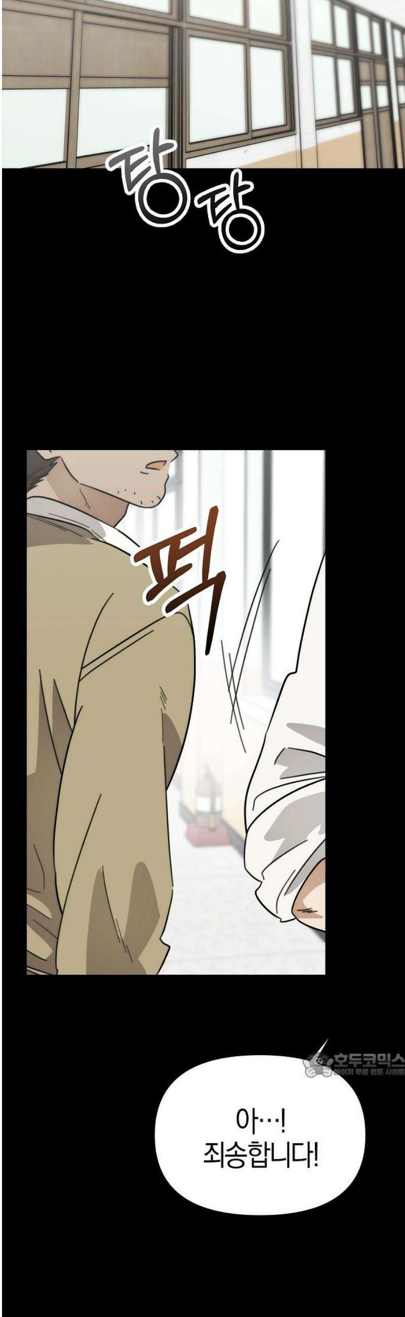 합법적 연재 구역 49화 만화를 이어갈 수 있게 2
