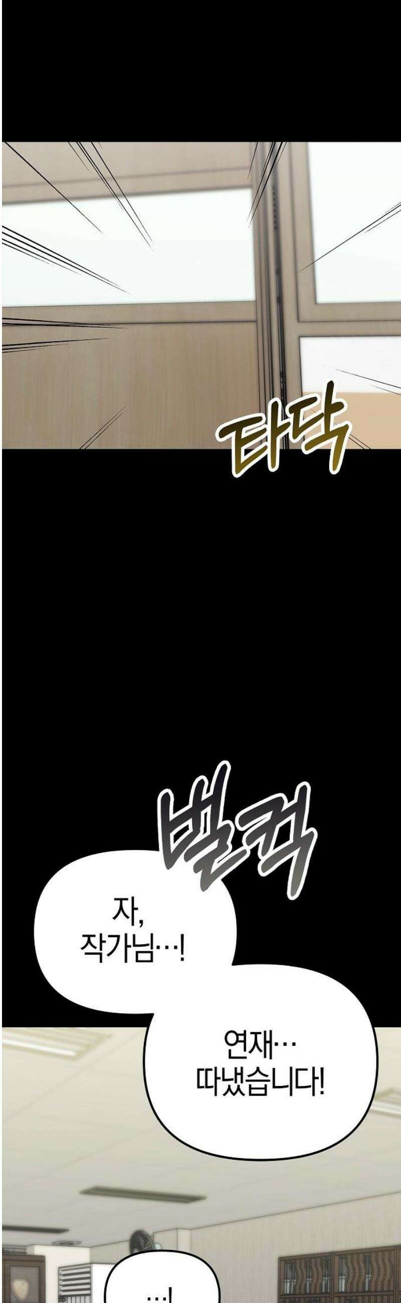 합법적 연재 구역 49화 만화를 이어갈 수 있게 3