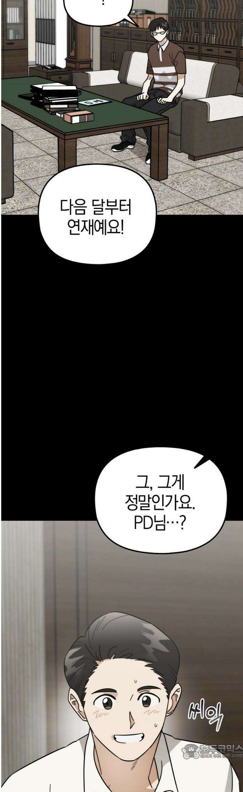 합법적 연재 구역 49화 만화를 이어갈 수 있게 4