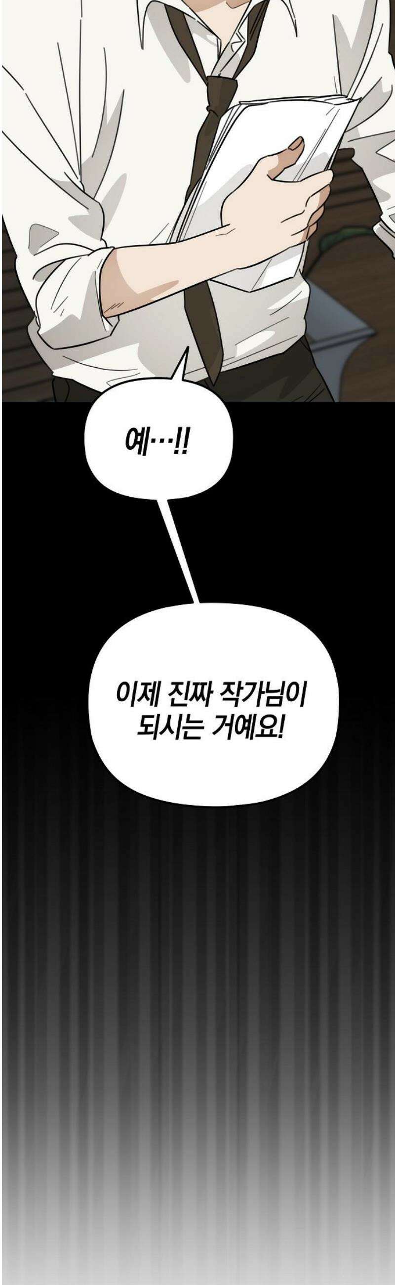 합법적 연재 구역 49화 만화를 이어갈 수 있게 5