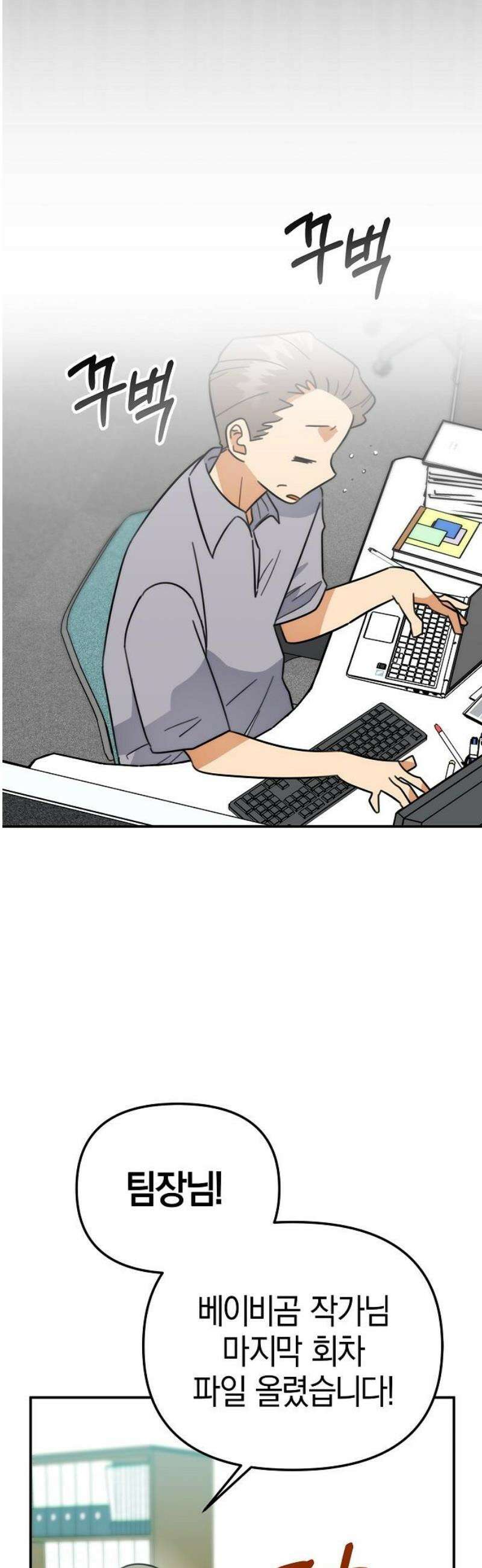 합법적 연재 구역 49화 만화를 이어갈 수 있게 6