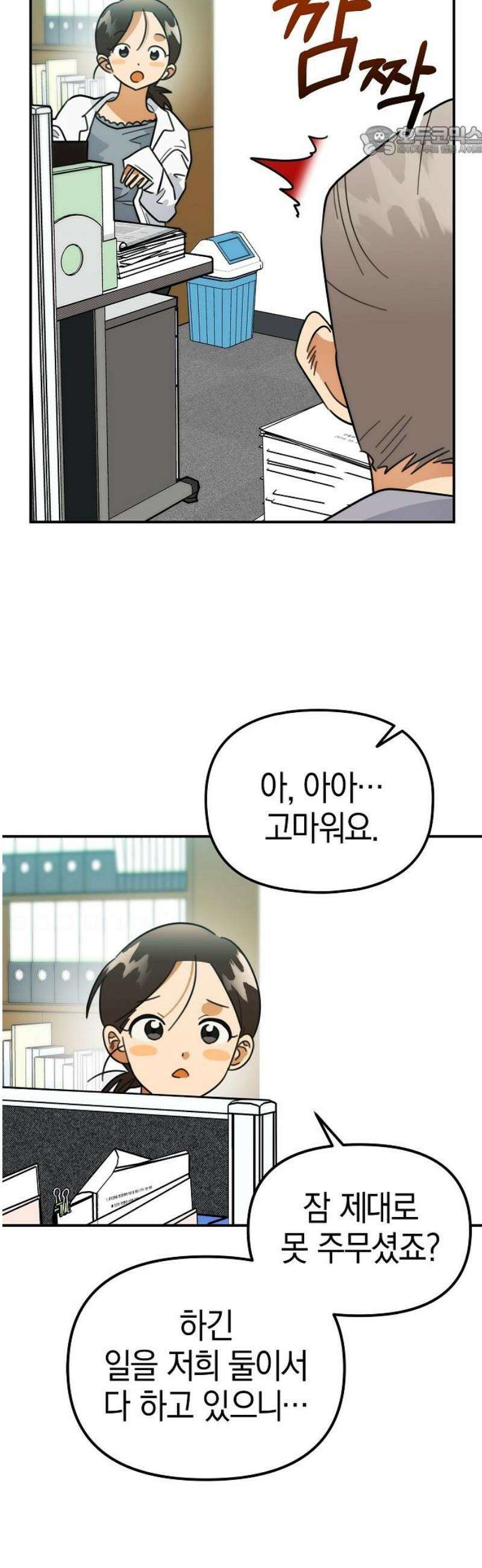 합법적 연재 구역 49화 만화를 이어갈 수 있게 7
