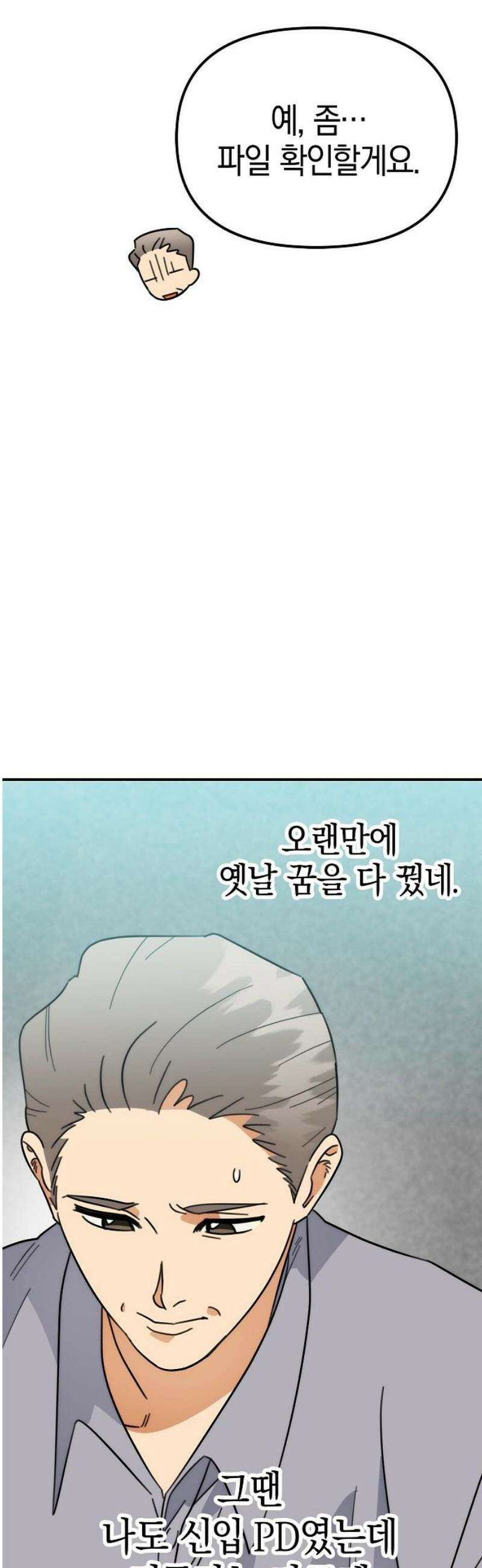 합법적 연재 구역 49화 만화를 이어갈 수 있게 8