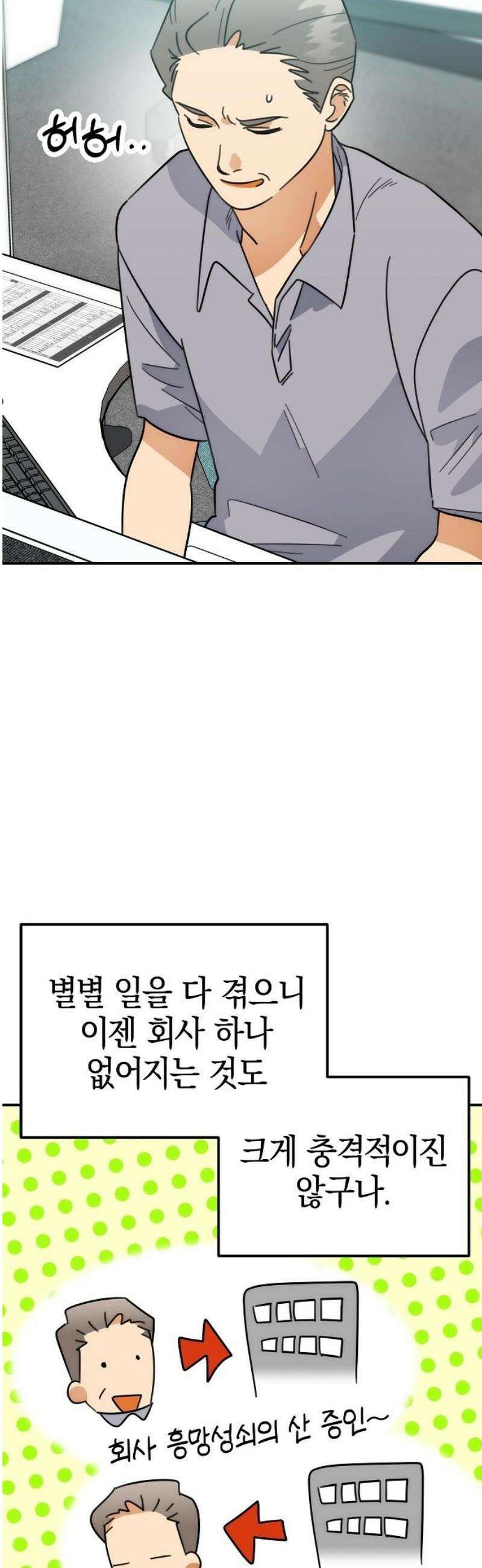 합법적 연재 구역 49화 만화를 이어갈 수 있게 10