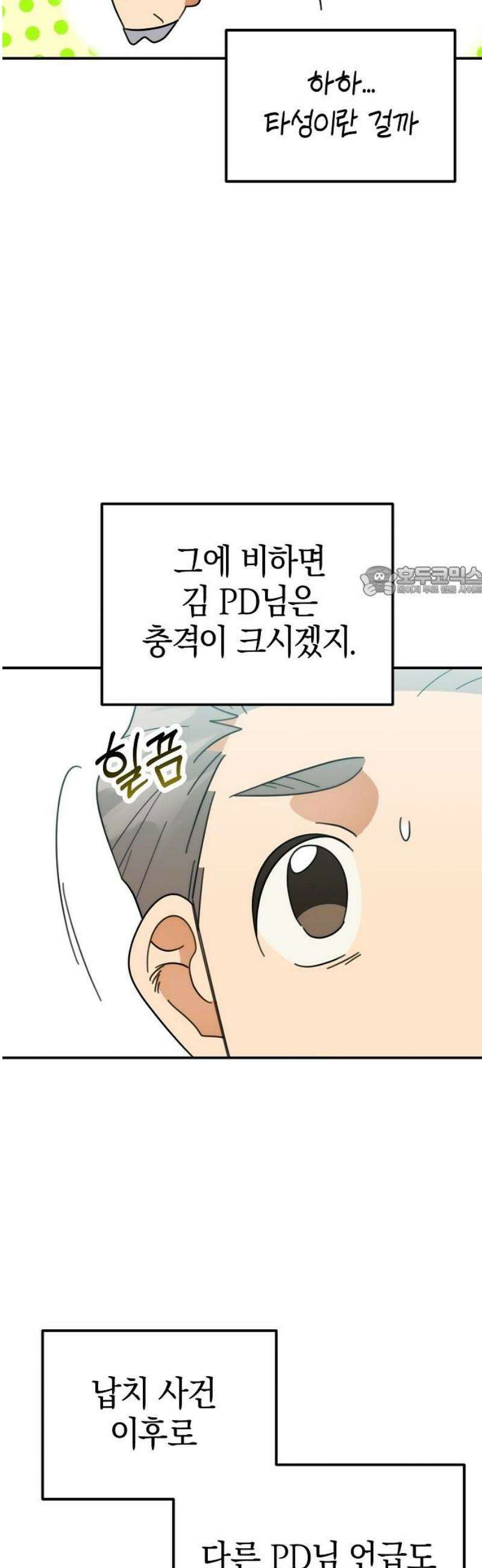 합법적 연재 구역 49화 만화를 이어갈 수 있게 11