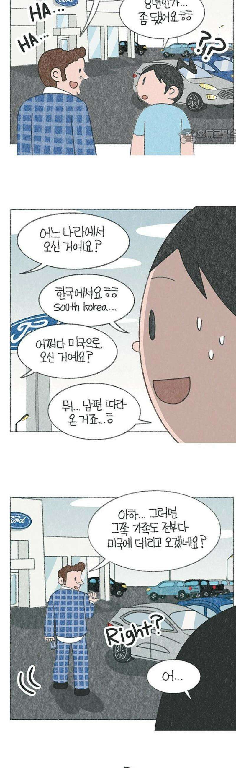 마님이네 미국 시골집 이야기 197화 새차를 구경하러 갔던 날 2