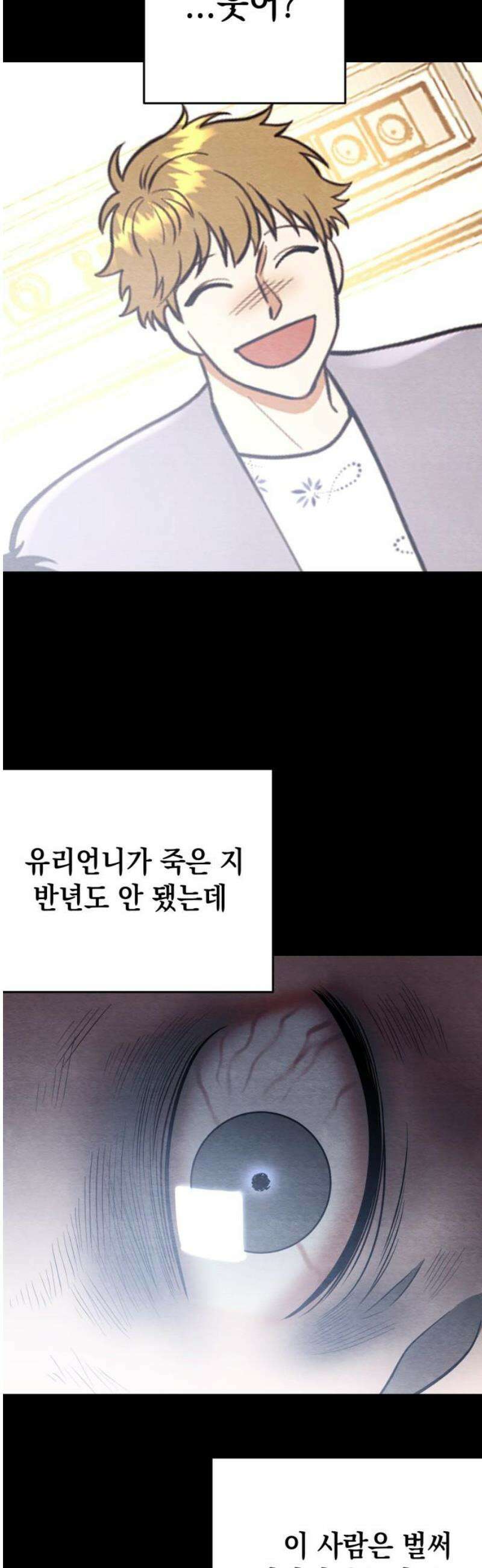 수호소녀 70화 3