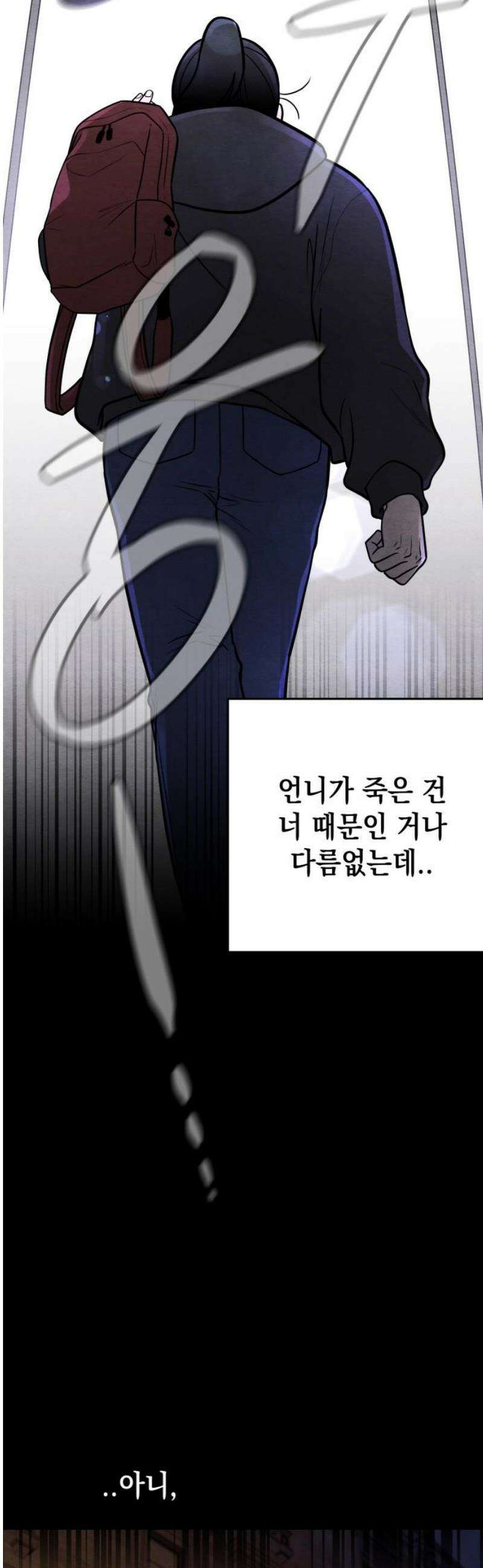 수호소녀 70화 5