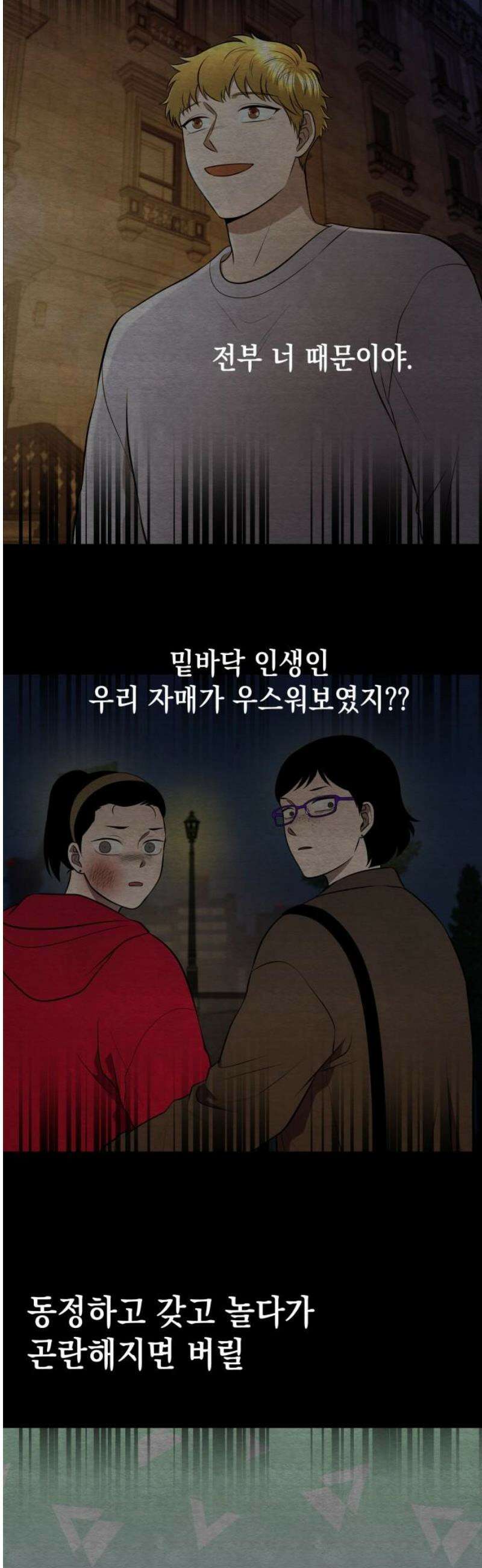 수호소녀 70화 6