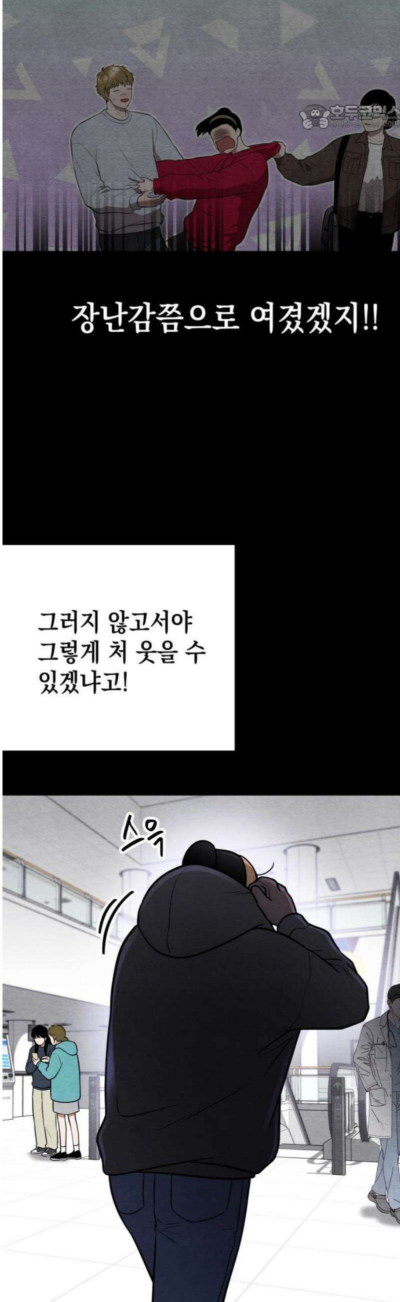 수호소녀 70화 7
