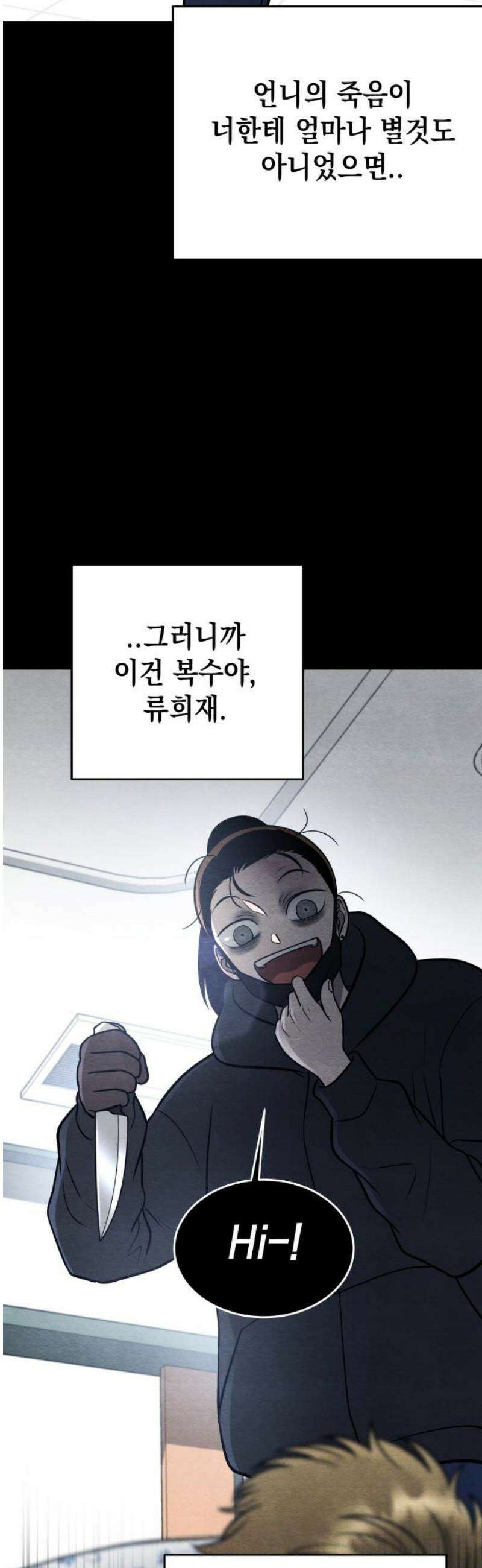 수호소녀 70화 8