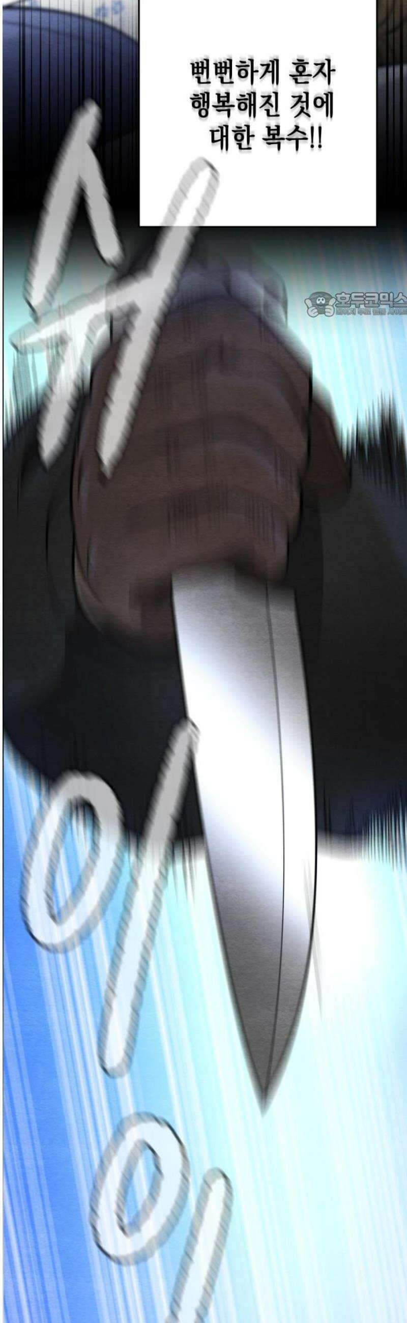 수호소녀 70화 9