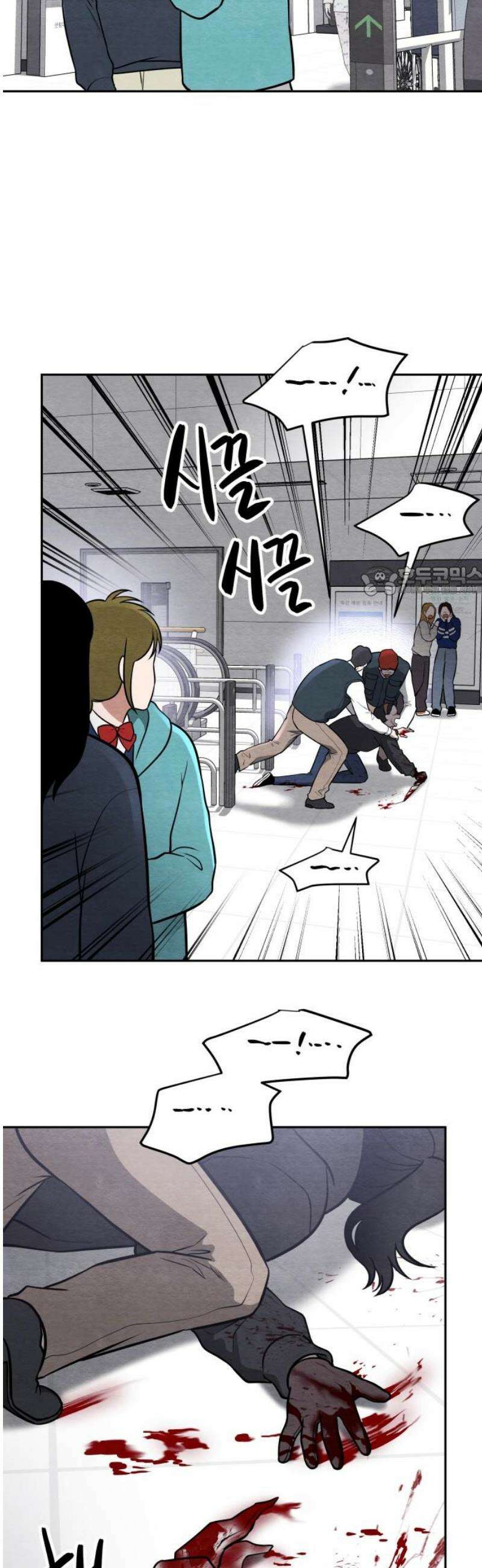 수호소녀 70화 11