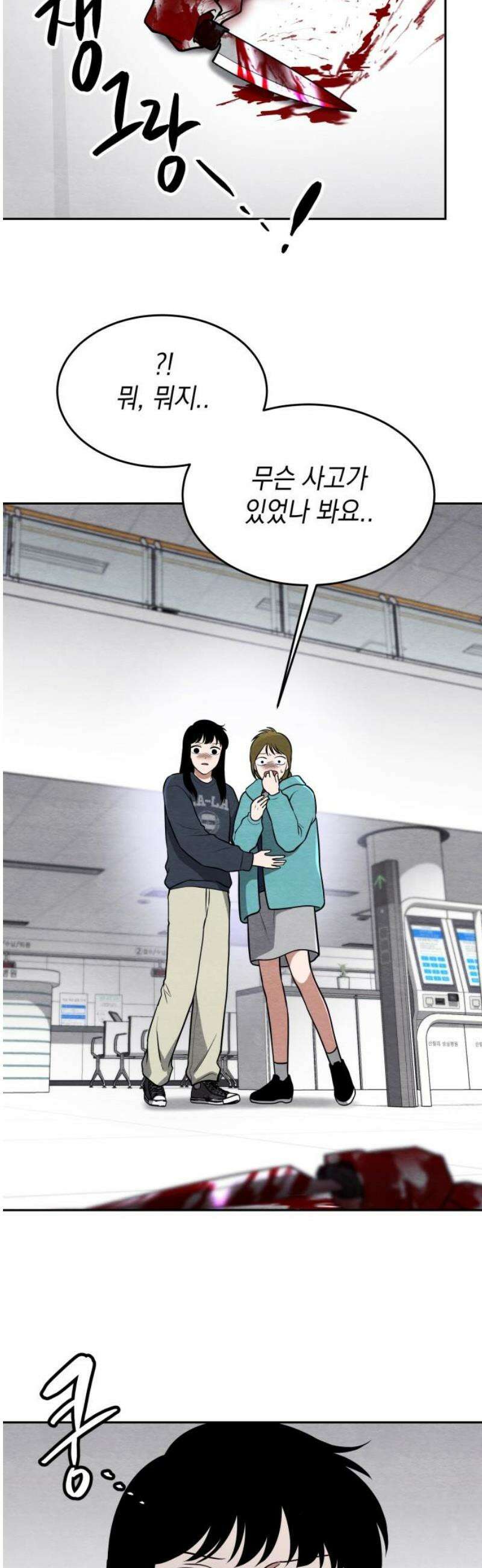 수호소녀 70화 12