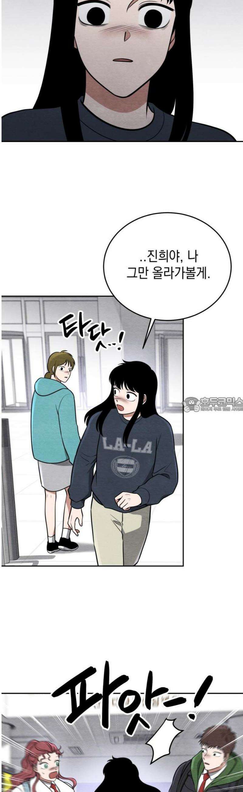수호소녀 70화 13