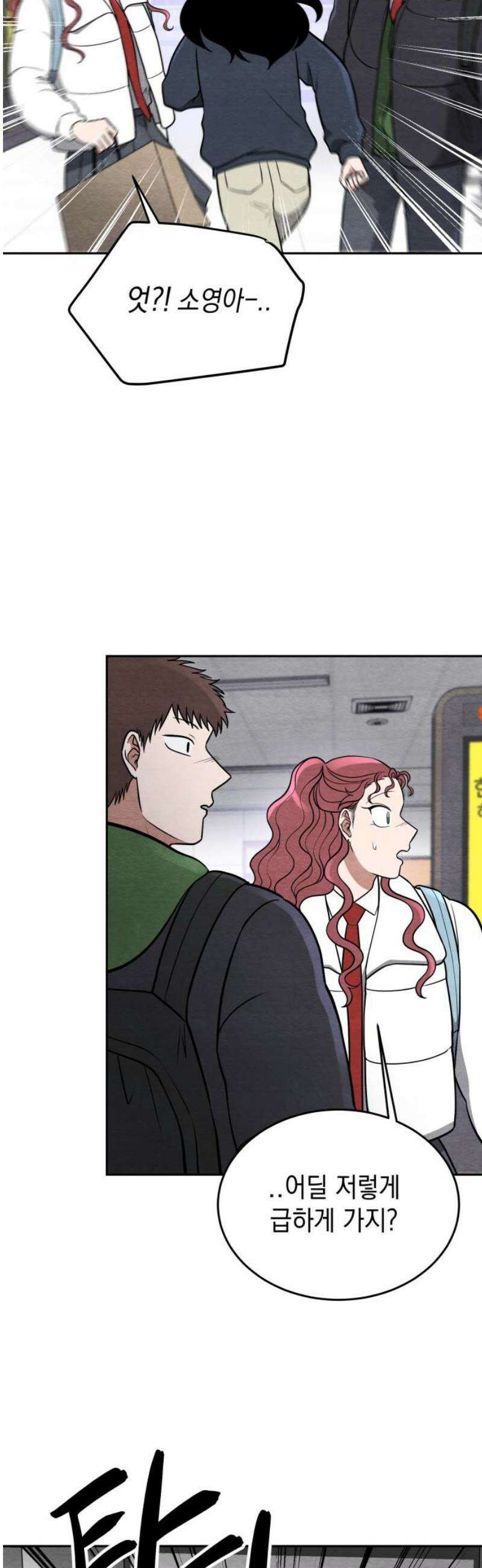 수호소녀 70화 14