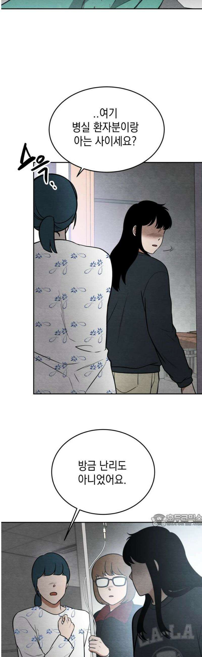 수호소녀 70화 17