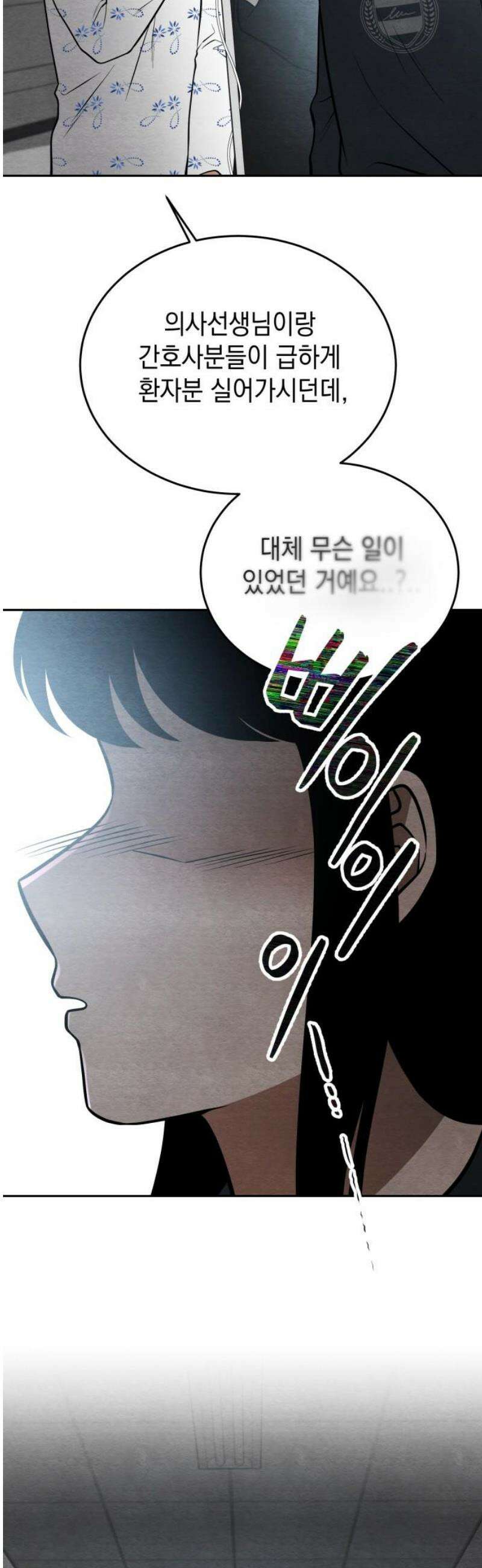 수호소녀 70화 18