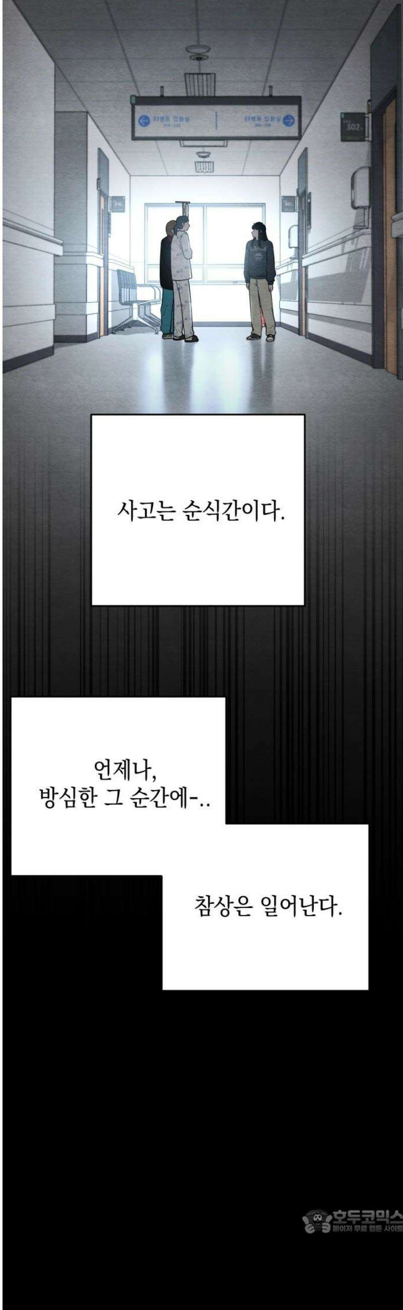 수호소녀 70화 19