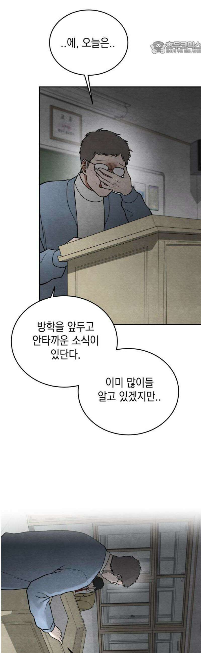 수호소녀 70화 22